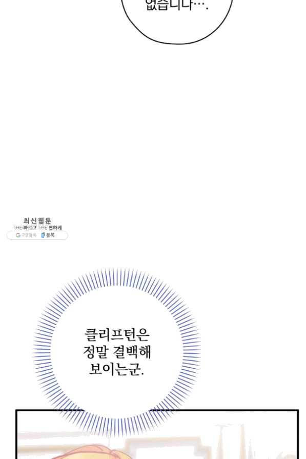 꽃은 춤추고 바람은 노래한다 62화 12