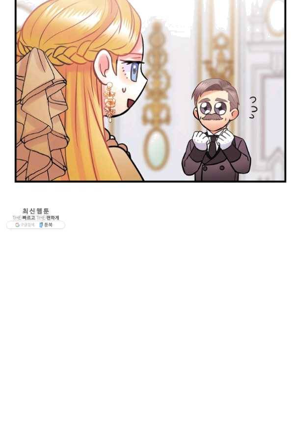 꽃은 춤추고 바람은 노래한다 62화 13