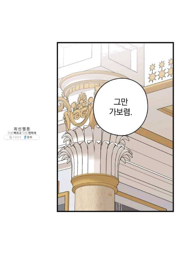 꽃은 춤추고 바람은 노래한다 62화 14