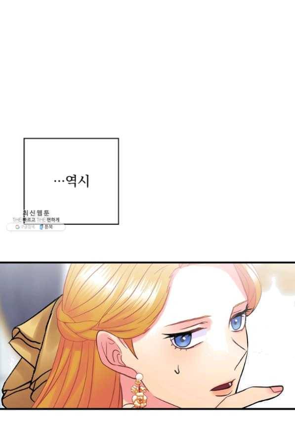 꽃은 춤추고 바람은 노래한다 62화 15