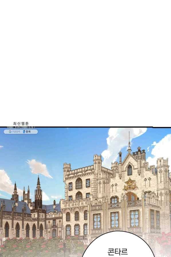 꽃은 춤추고 바람은 노래한다 62화 19