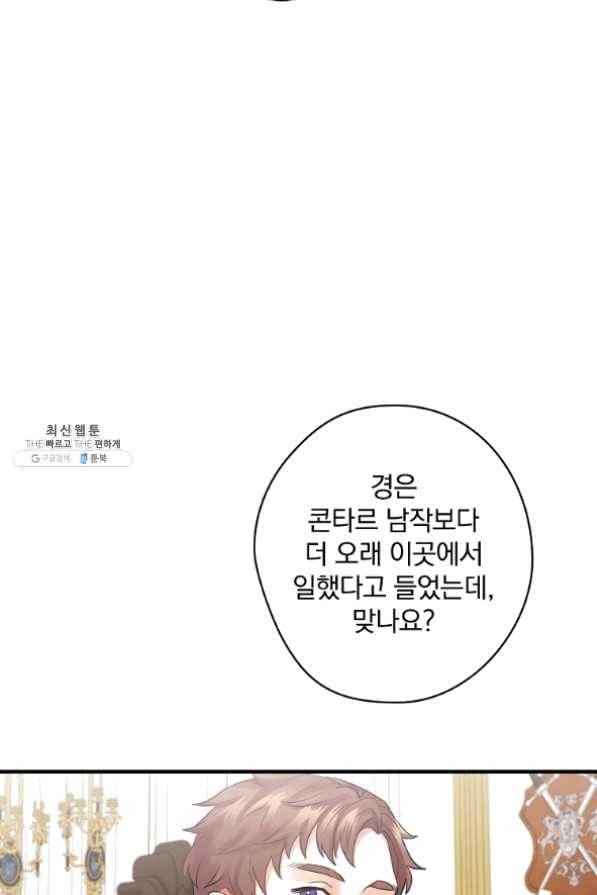 꽃은 춤추고 바람은 노래한다 62화 23