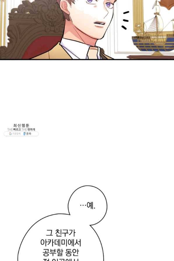 꽃은 춤추고 바람은 노래한다 62화 24