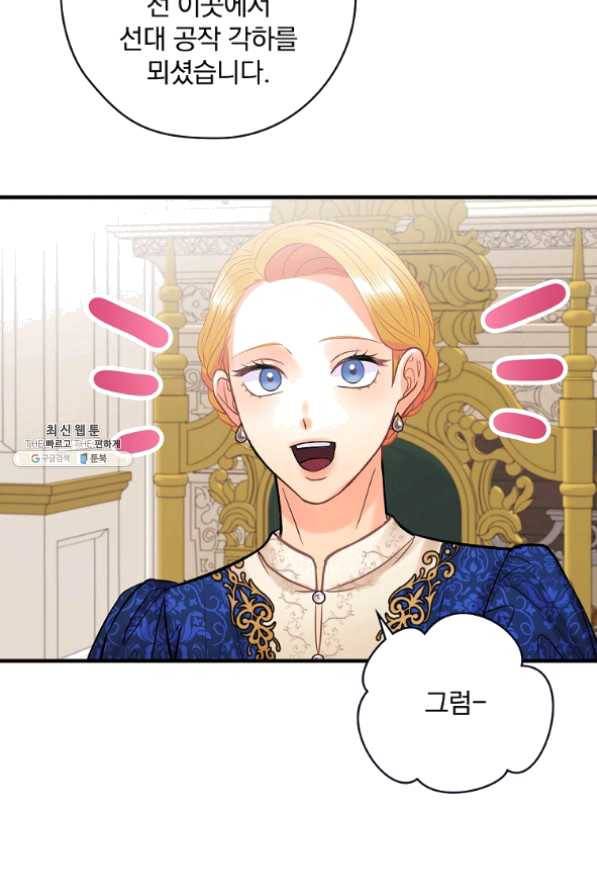 꽃은 춤추고 바람은 노래한다 62화 25