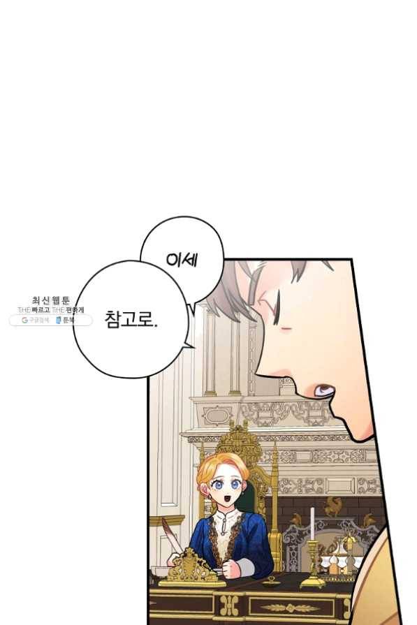 꽃은 춤추고 바람은 노래한다 62화 26