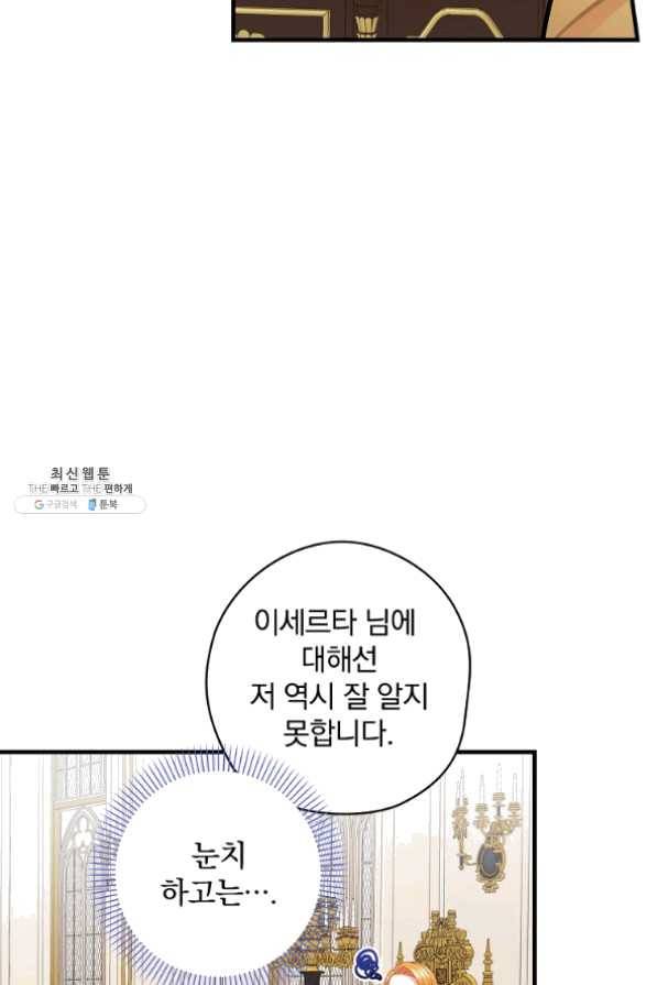 꽃은 춤추고 바람은 노래한다 62화 27