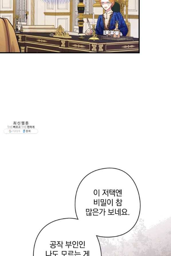 꽃은 춤추고 바람은 노래한다 62화 28