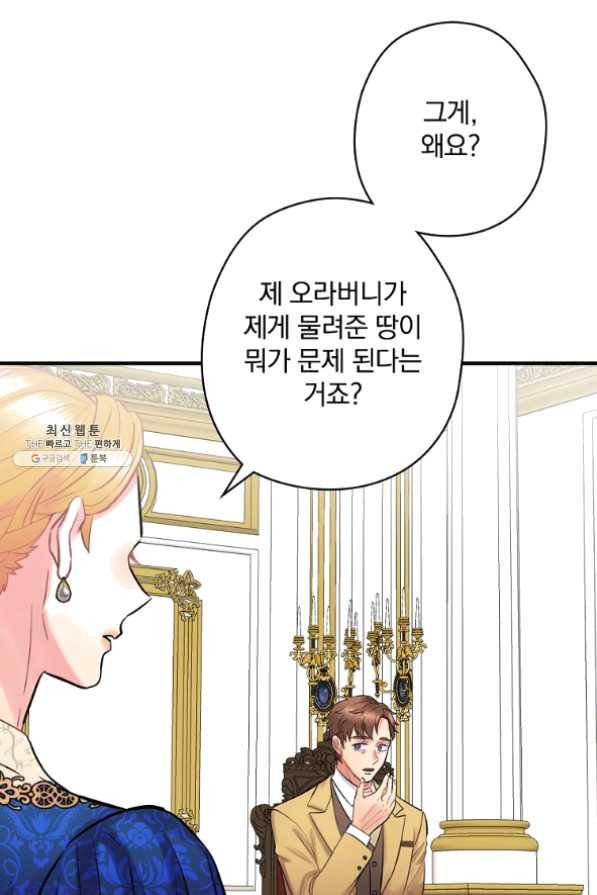 꽃은 춤추고 바람은 노래한다 62화 33