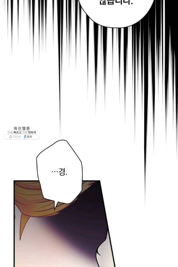 꽃은 춤추고 바람은 노래한다 62화 39