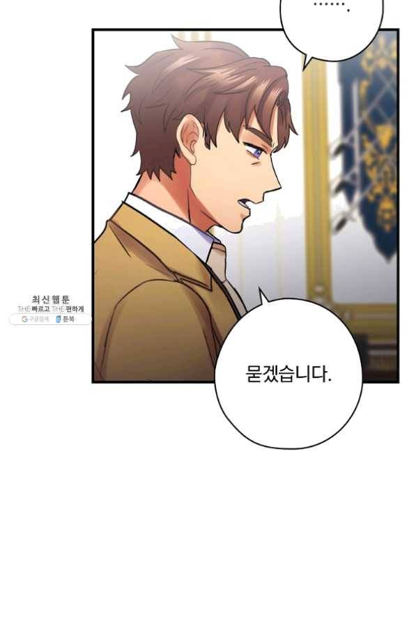 꽃은 춤추고 바람은 노래한다 62화 41