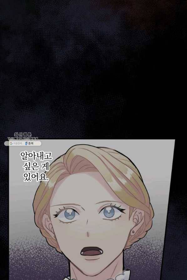 꽃은 춤추고 바람은 노래한다 62화 43