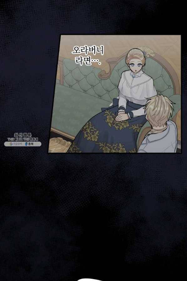 꽃은 춤추고 바람은 노래한다 62화 45
