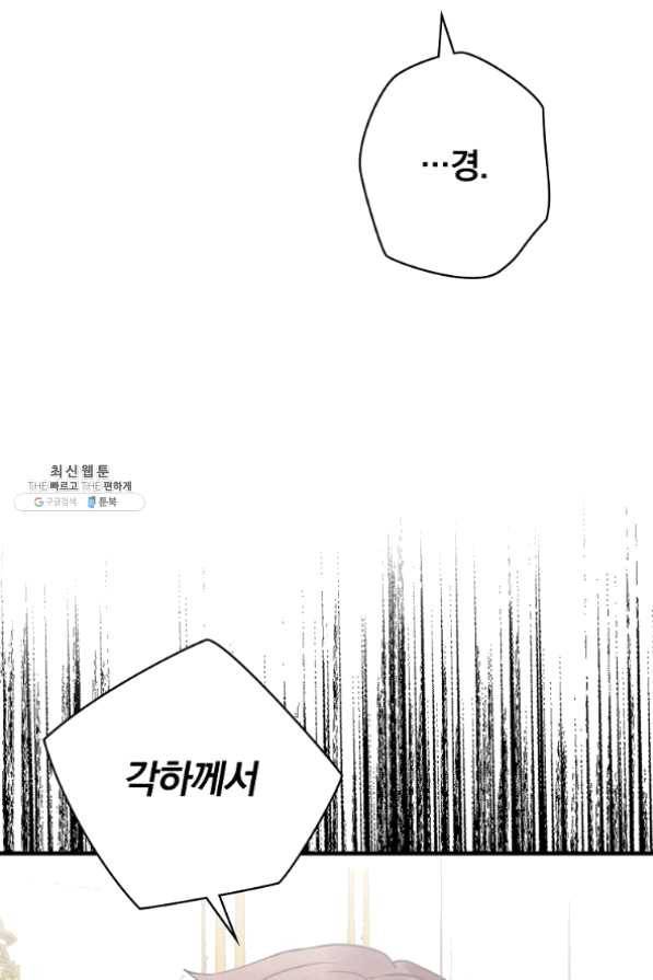 꽃은 춤추고 바람은 노래한다 62화 47