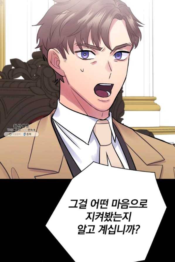 꽃은 춤추고 바람은 노래한다 62화 48