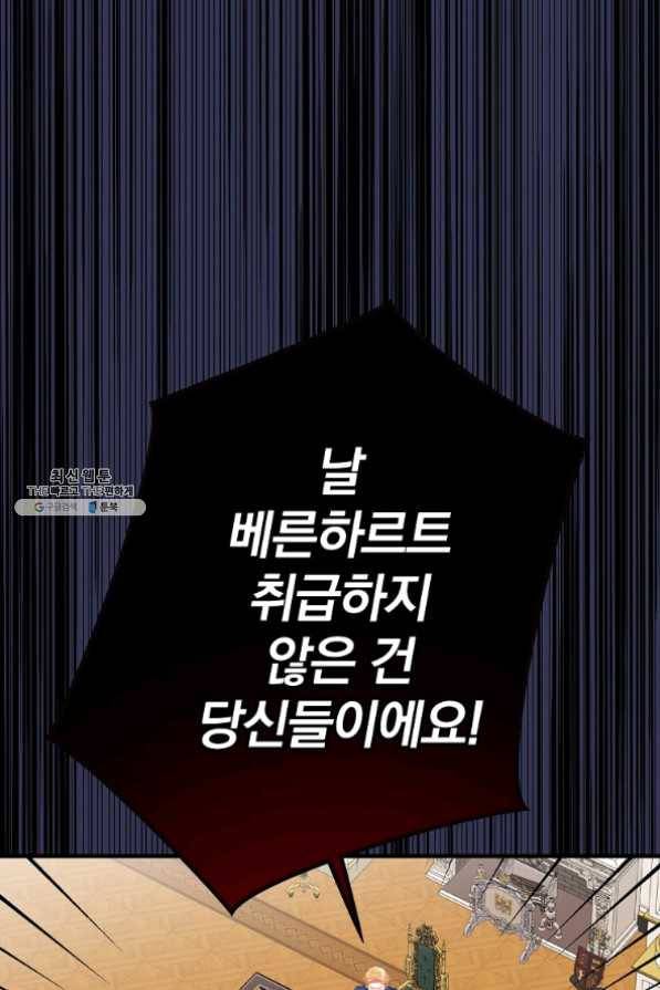 꽃은 춤추고 바람은 노래한다 62화 52