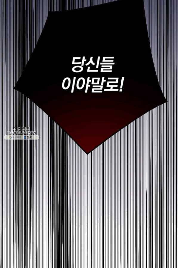 꽃은 춤추고 바람은 노래한다 62화 54