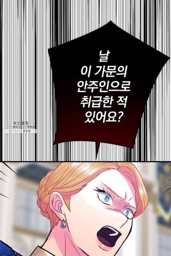 꽃은 춤추고 바람은 노래한다 62화 55