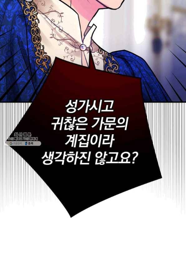 꽃은 춤추고 바람은 노래한다 62화 56