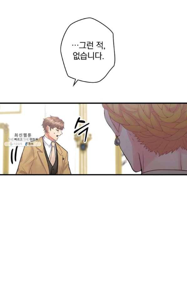 꽃은 춤추고 바람은 노래한다 62화 57