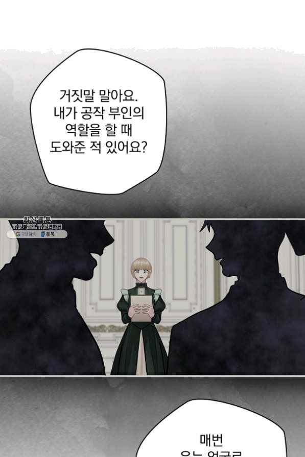 꽃은 춤추고 바람은 노래한다 62화 58