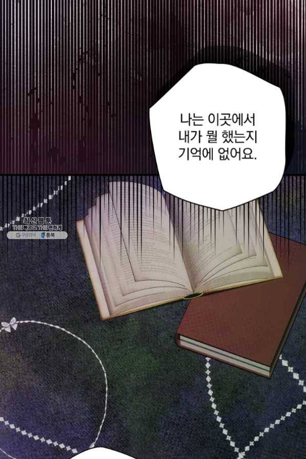 꽃은 춤추고 바람은 노래한다 62화 61