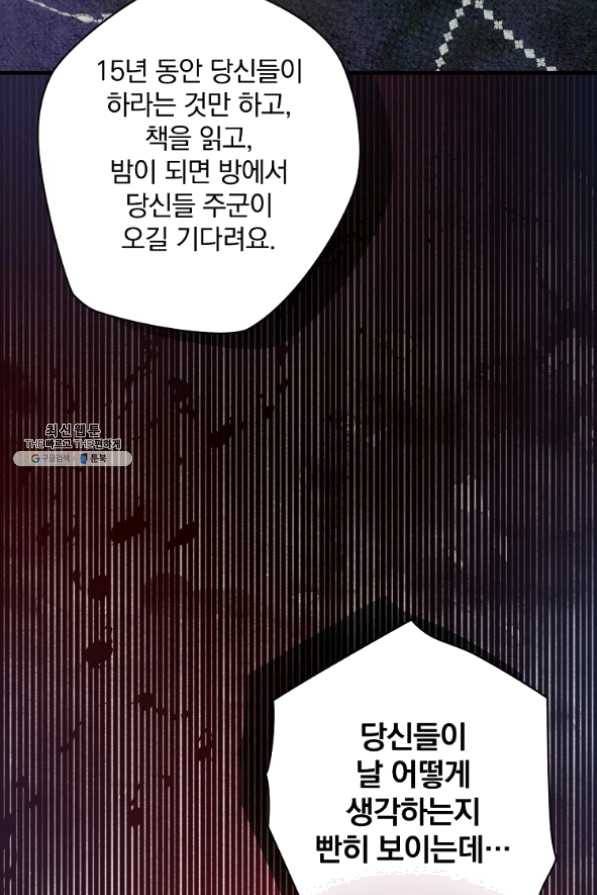 꽃은 춤추고 바람은 노래한다 62화 62