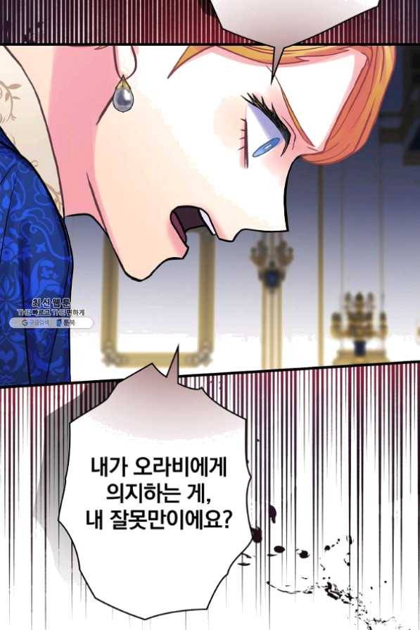 꽃은 춤추고 바람은 노래한다 62화 63