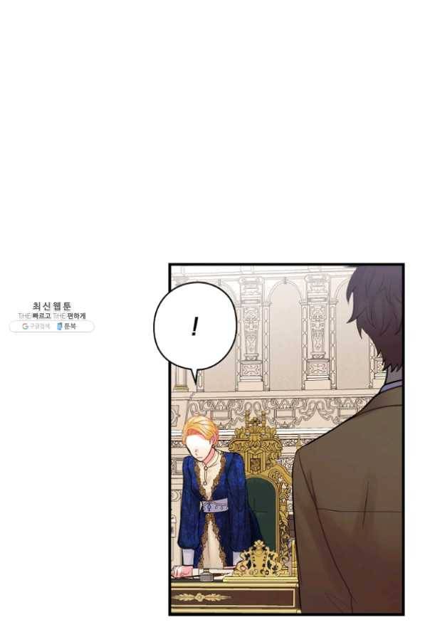 꽃은 춤추고 바람은 노래한다 62화 65