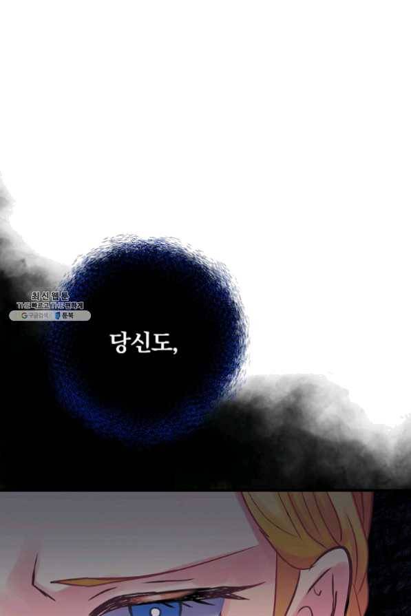 꽃은 춤추고 바람은 노래한다 62화 66
