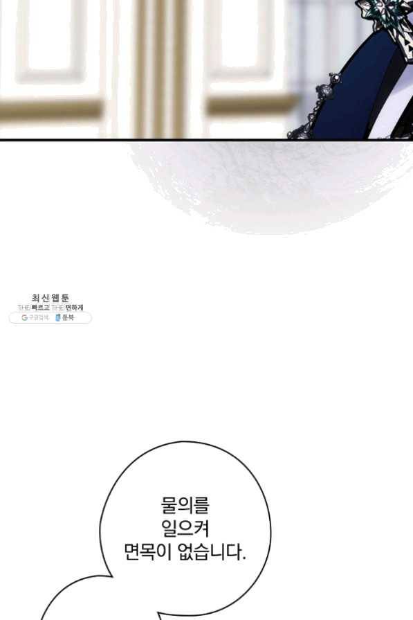 꽃은 춤추고 바람은 노래한다 62화 76