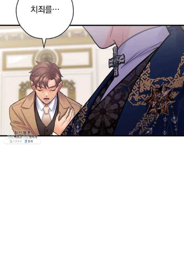 꽃은 춤추고 바람은 노래한다 62화 77