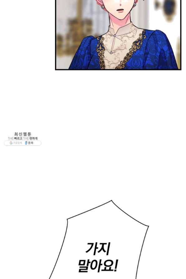 꽃은 춤추고 바람은 노래한다 62화 79