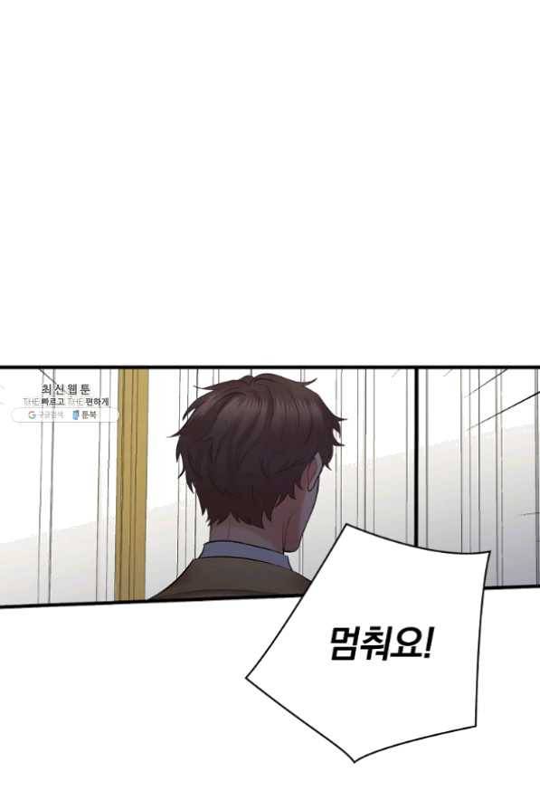 꽃은 춤추고 바람은 노래한다 62화 81