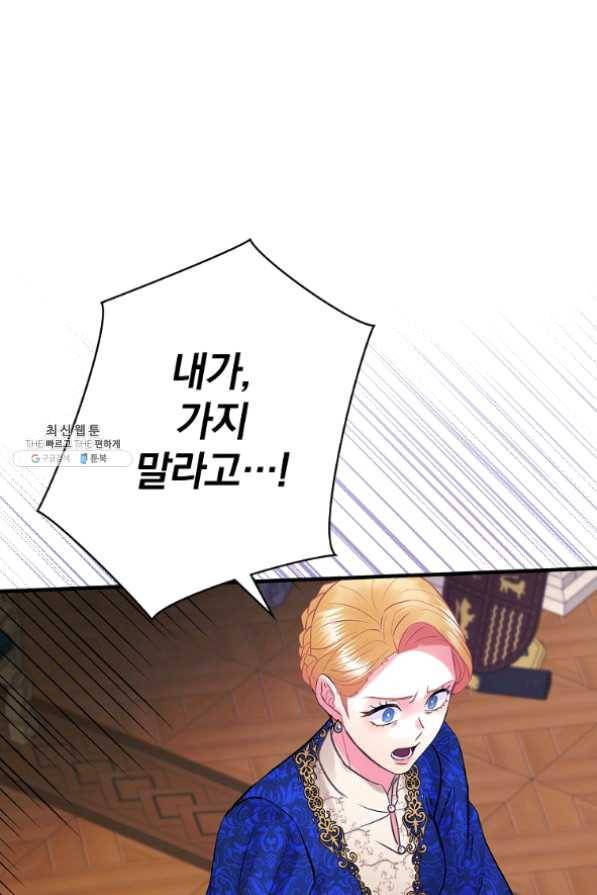 꽃은 춤추고 바람은 노래한다 62화 82