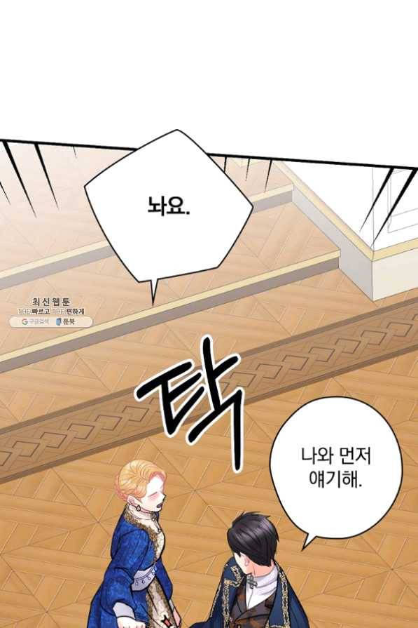 꽃은 춤추고 바람은 노래한다 62화 85