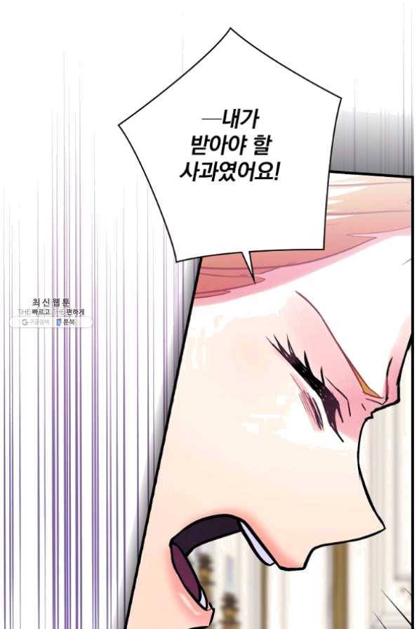 꽃은 춤추고 바람은 노래한다 62화 87