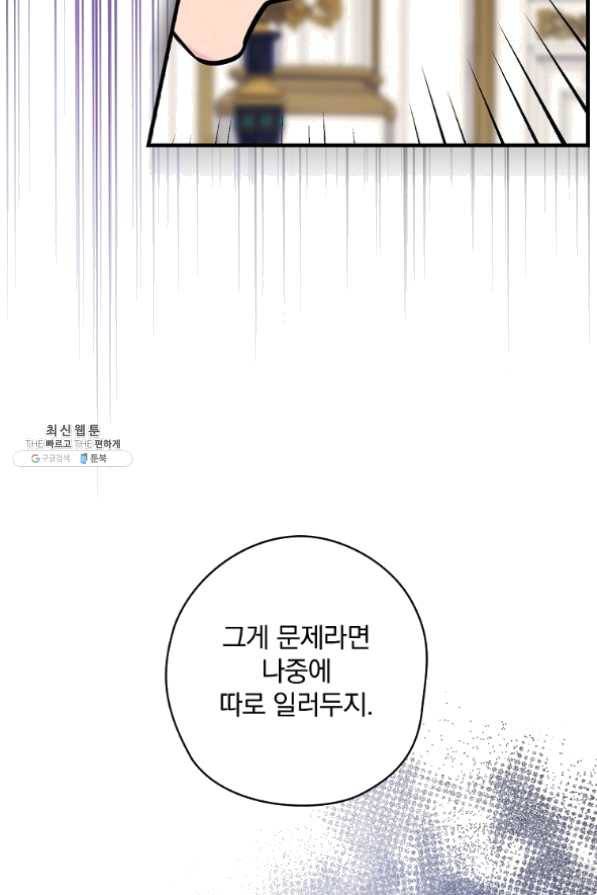 꽃은 춤추고 바람은 노래한다 62화 88