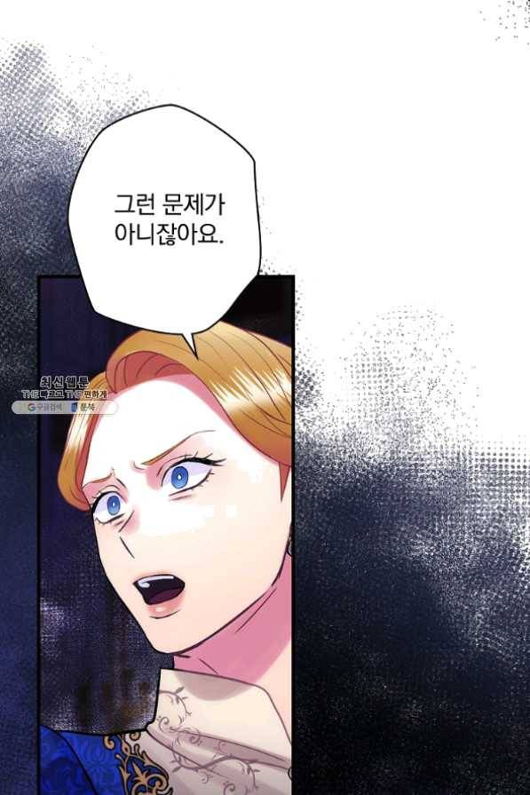꽃은 춤추고 바람은 노래한다 62화 90
