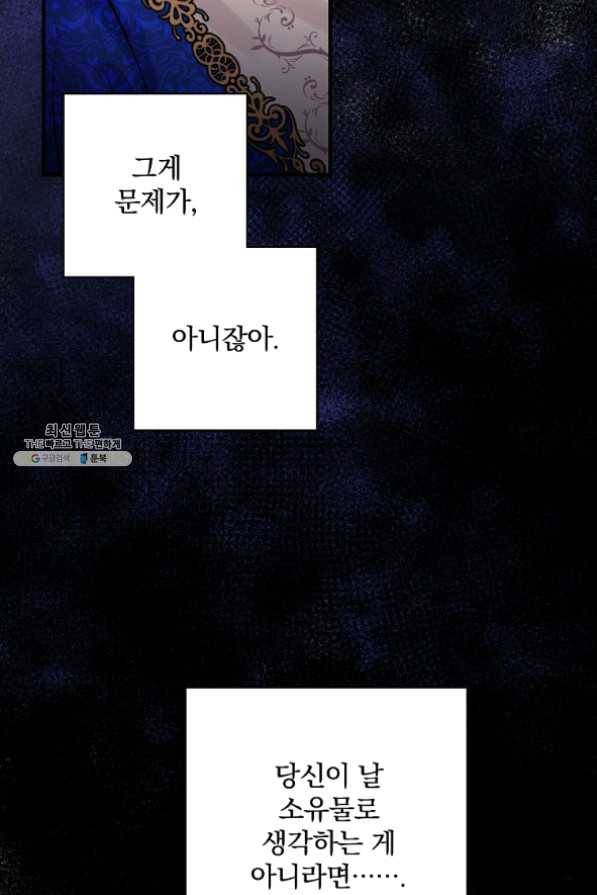 꽃은 춤추고 바람은 노래한다 62화 91