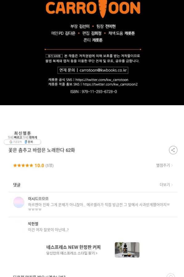 꽃은 춤추고 바람은 노래한다 62화 94