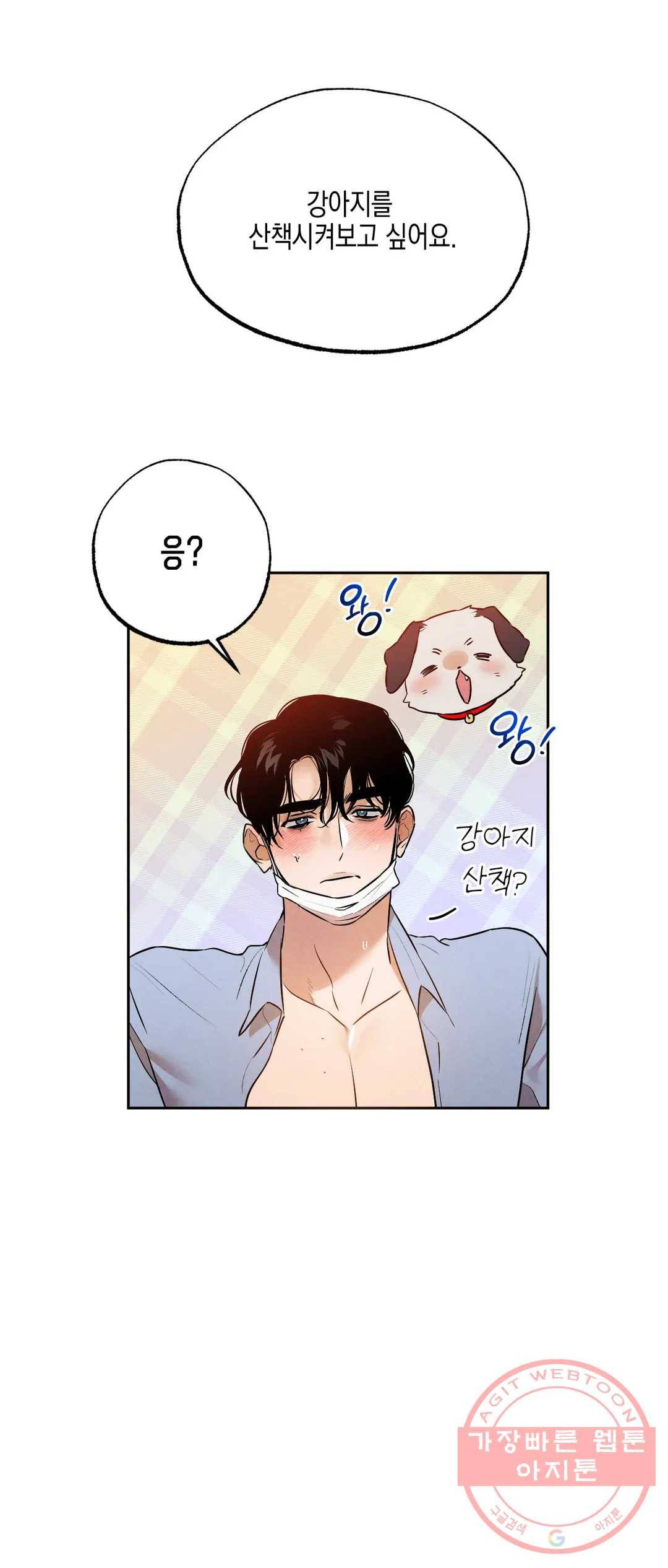비밀유지보안법 26화 5