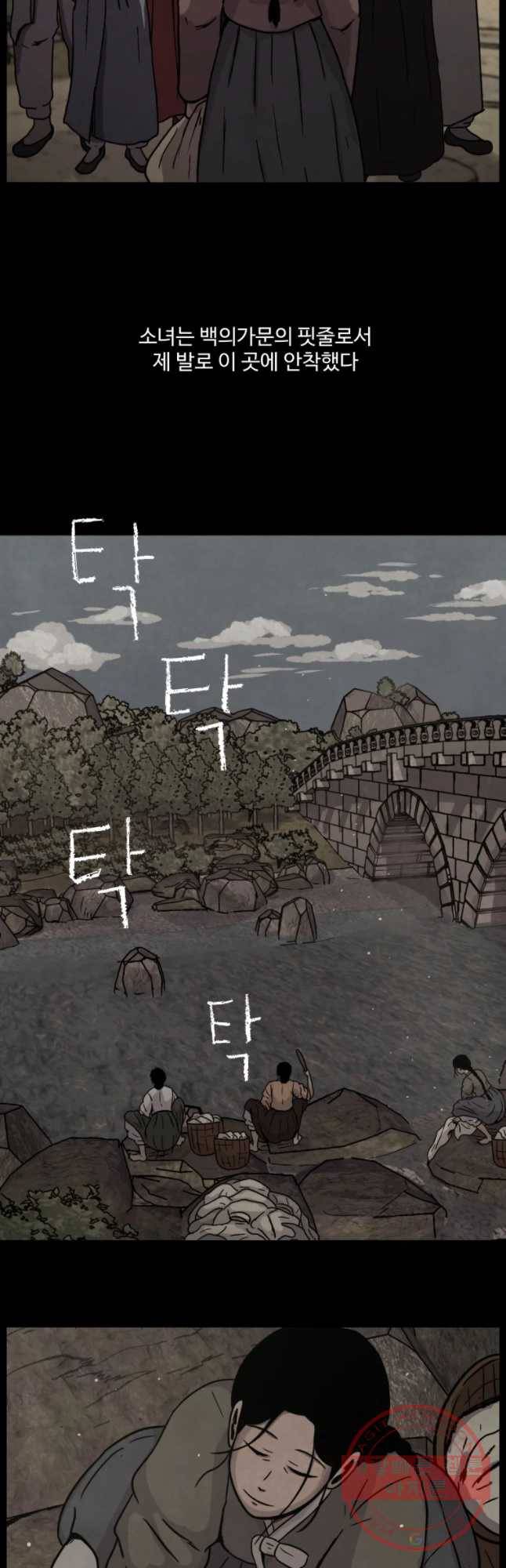백의조각 15화 2