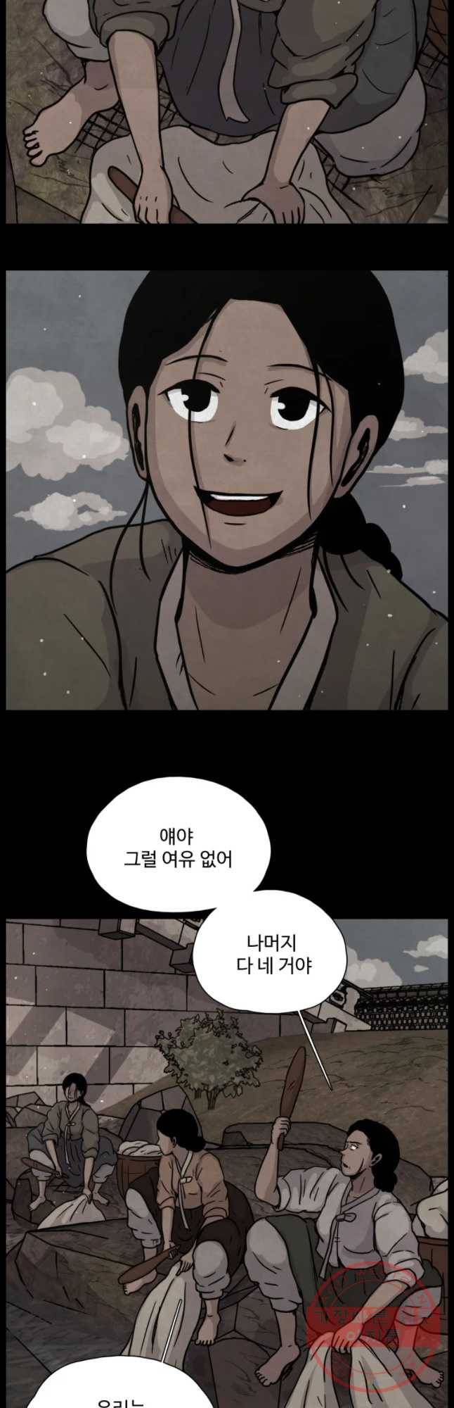 백의조각 15화 3
