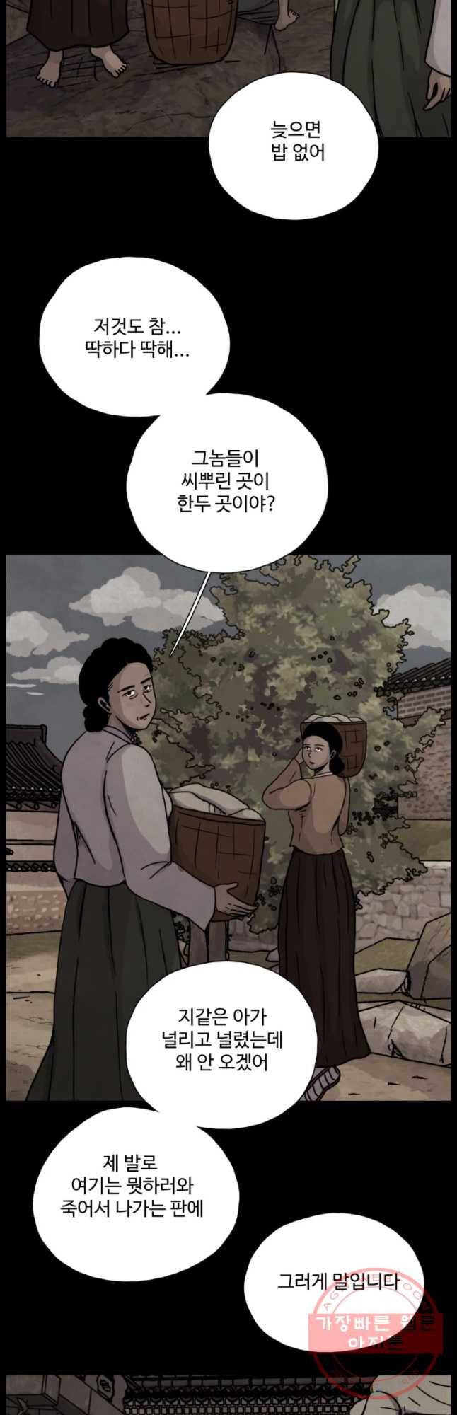 백의조각 15화 5