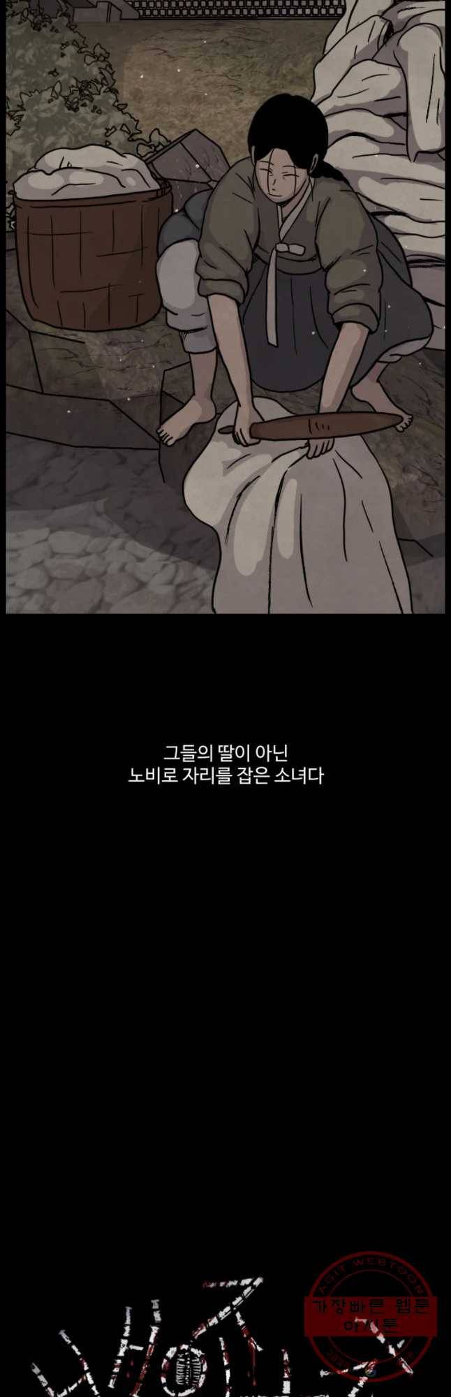 백의조각 15화 6