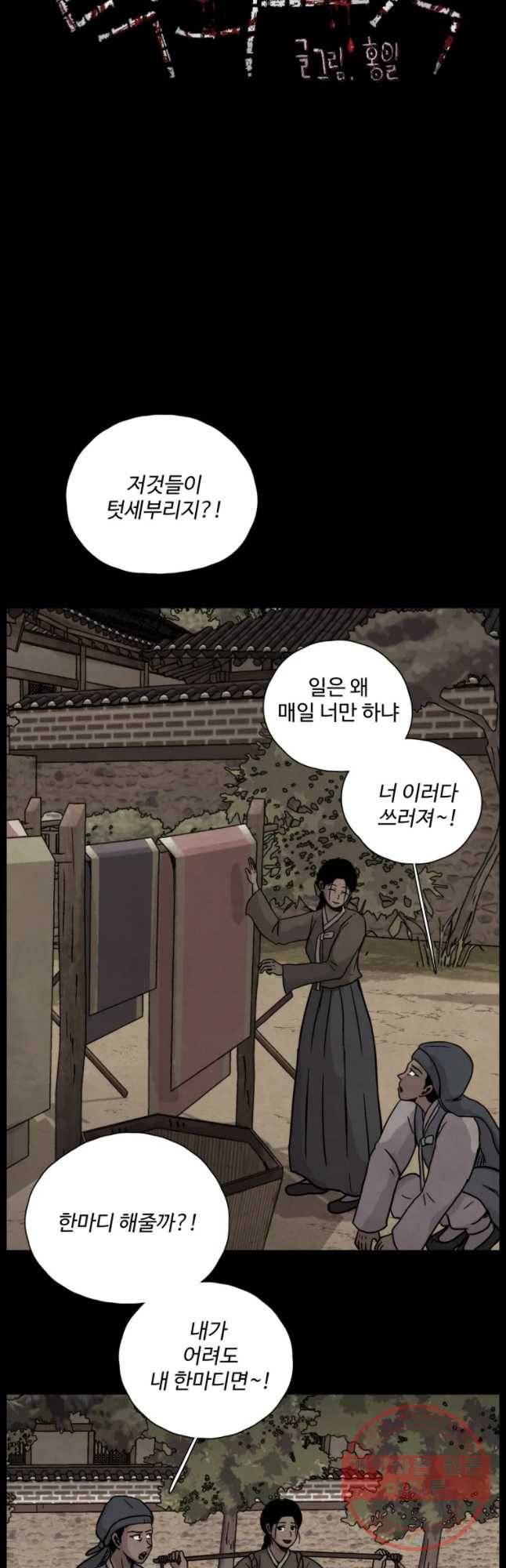 백의조각 15화 7