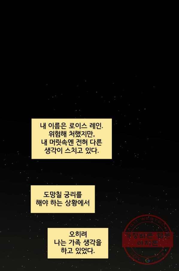슈퍼맨 27화 1