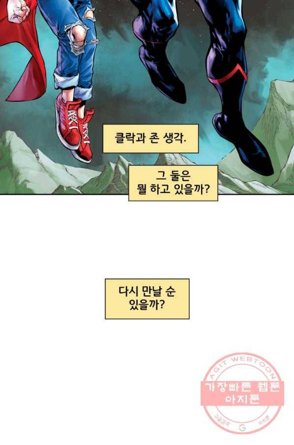 슈퍼맨 27화 3