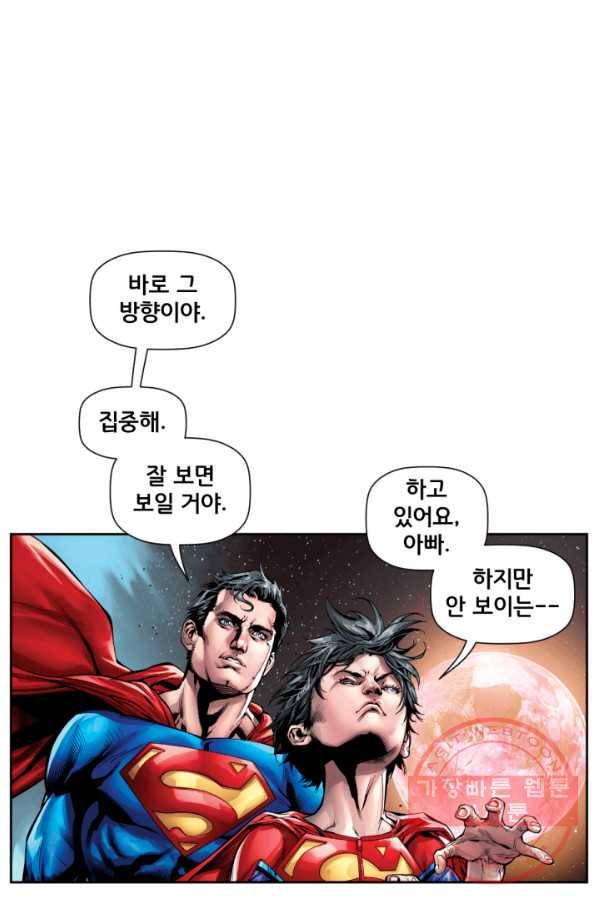 슈퍼맨 27화 4