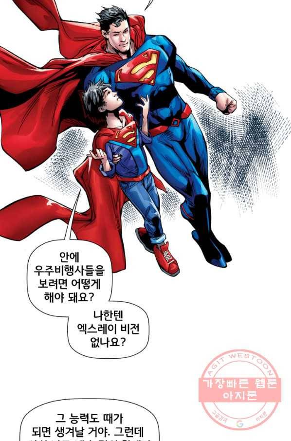슈퍼맨 27화 7